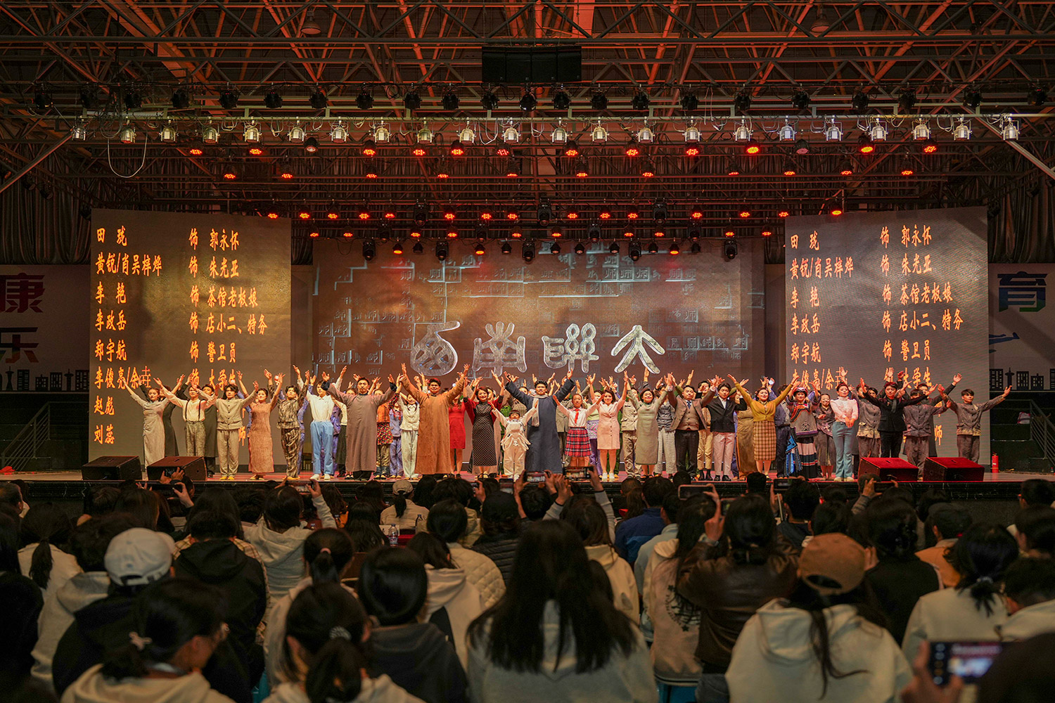 2025年音乐舞蹈史诗《西南联大》年度首演