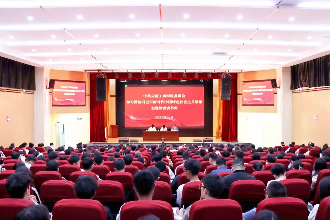 ky开元集团  以高质量读书班推动主题教育扎实开展