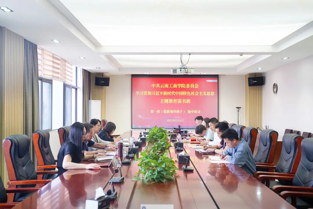 ky开元集团  以高质量读书班推动主题教育扎实开展