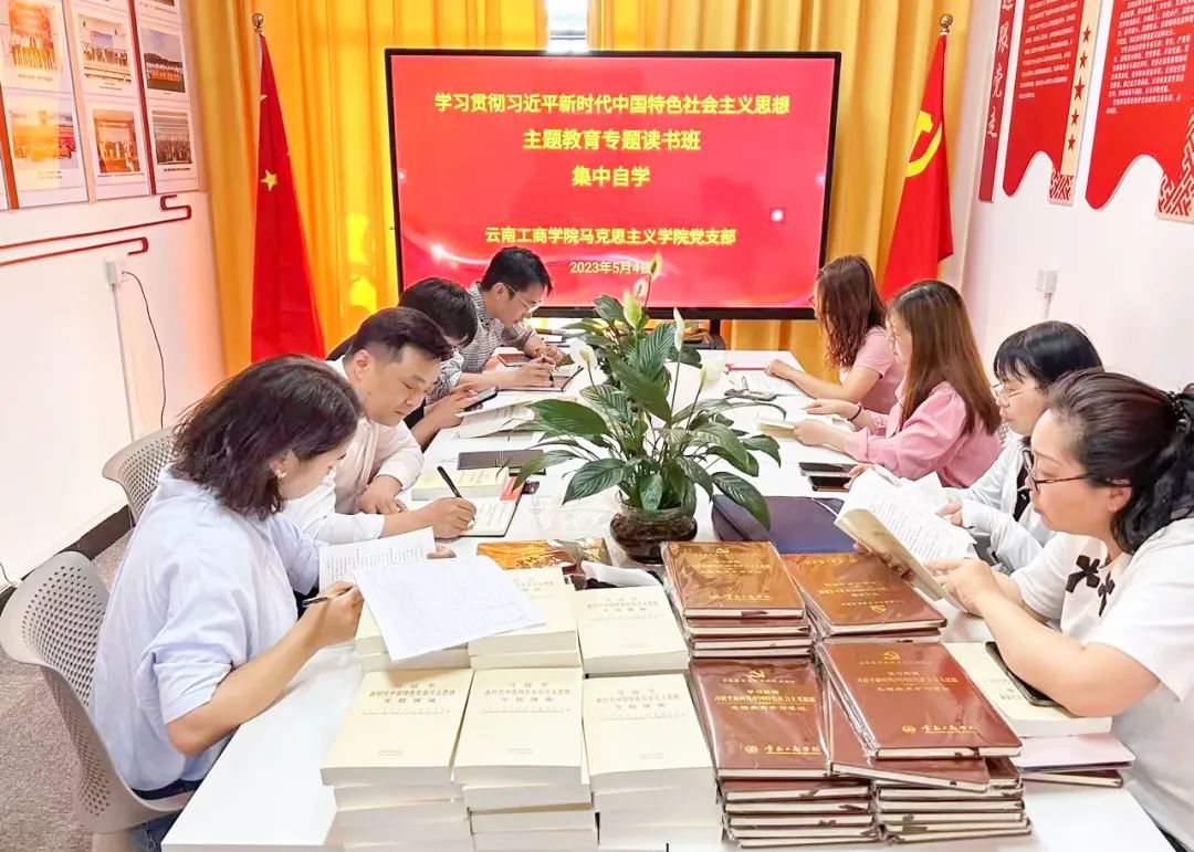 ky开元集团  以高质量读书班推动主题教育扎实开展