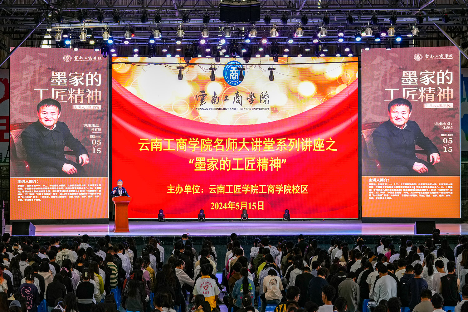 中国墨子学会副会长兼青年研究会会长廖理纯教授“墨家的工匠精神...