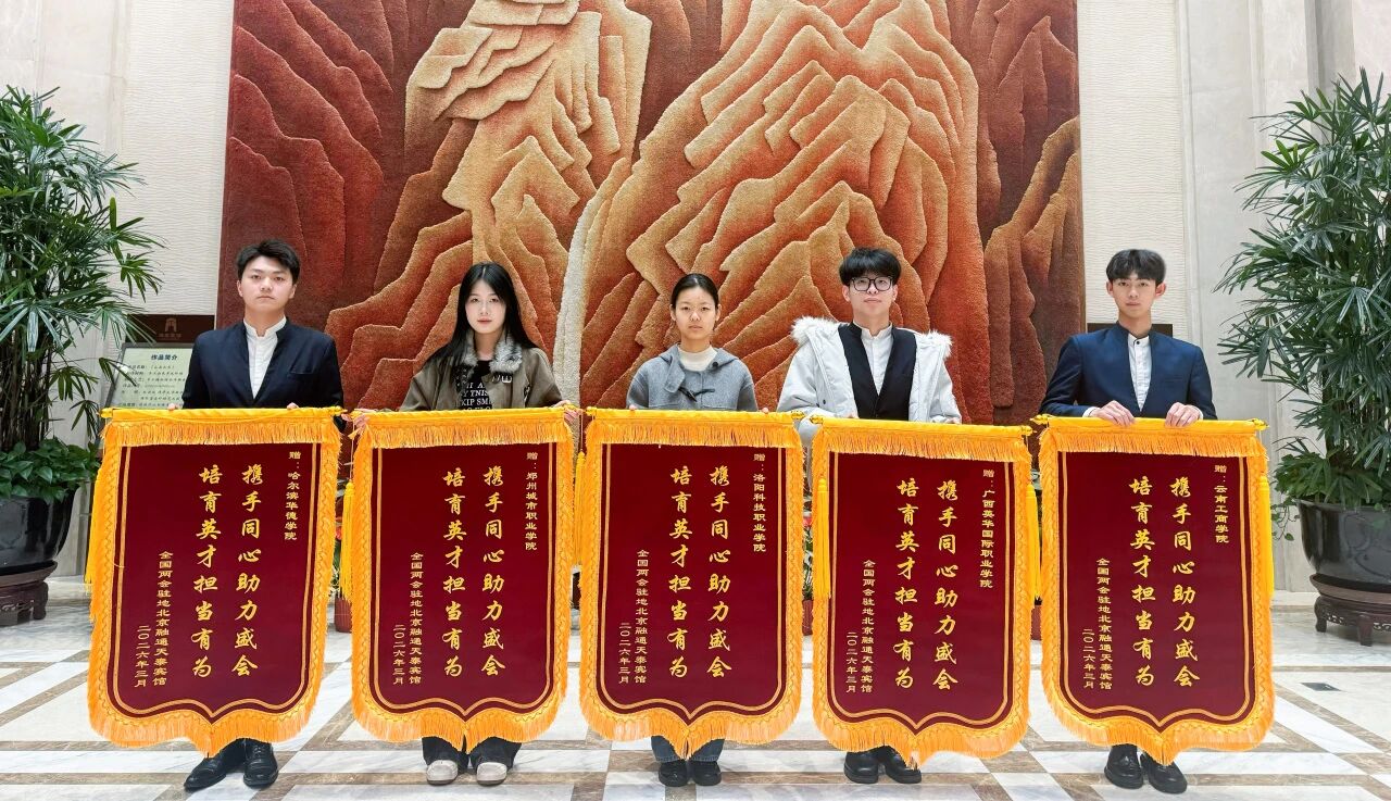 春赴盛会 青春护航 —— ky开元集团学子在全国两会一线绽放青春风采