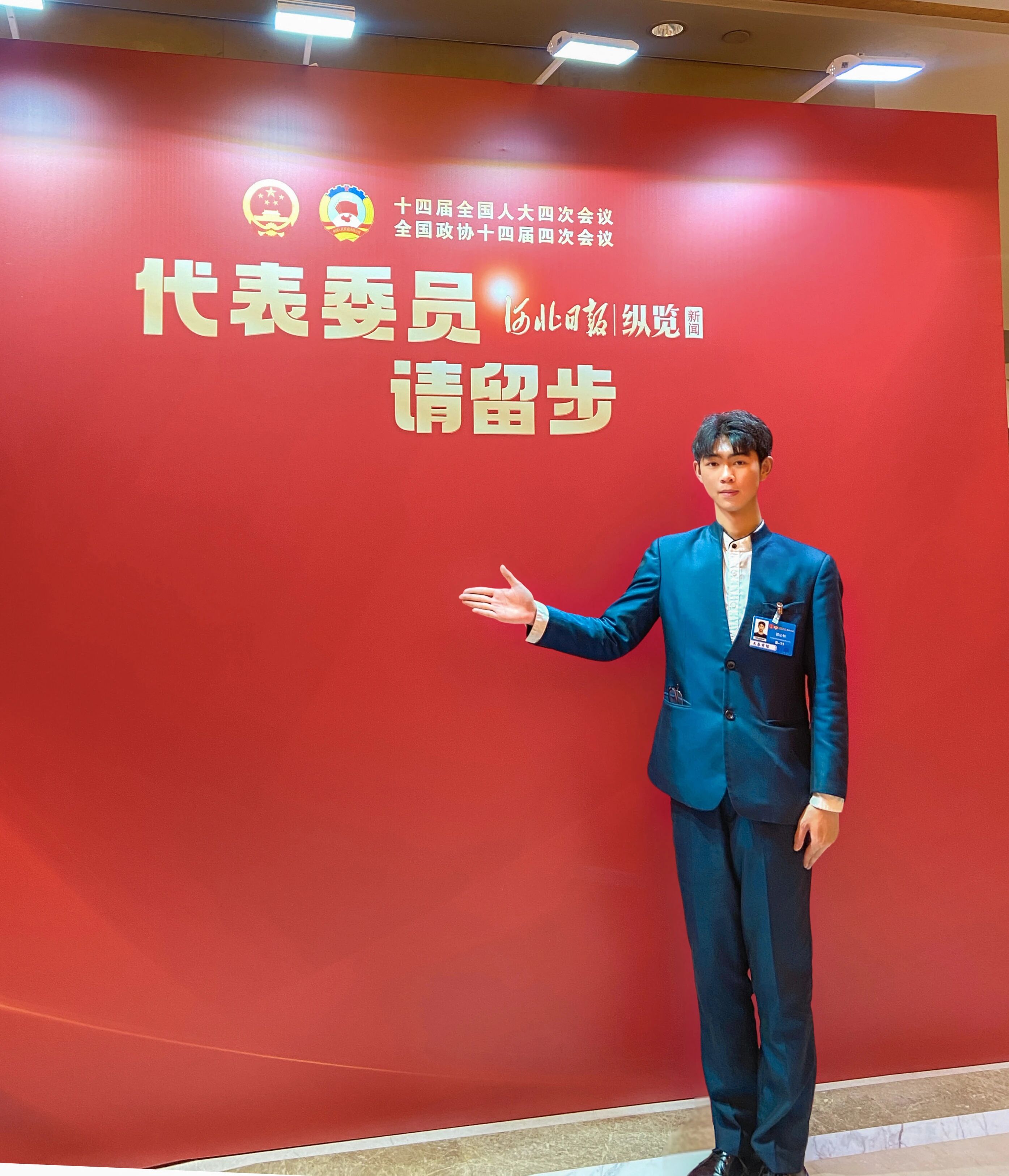 春赴盛会 青春护航 —— ky开元集团学子在全国两会一线绽放青春风采